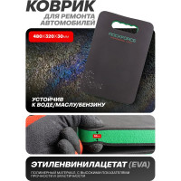 Коврик для ремонта автомобиля Rockforce 480x320x30мм RF-TRL7002-1A(58642)