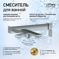 Смеситель для ванны Грация Paini, хром 21CR111