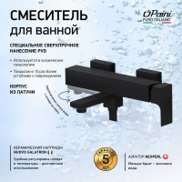 Смеситель для ванны Грация Paini, брашированный чёрный 21PZ111