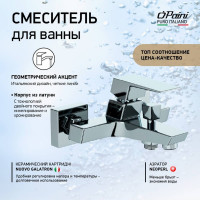 Смеситель для ванны Торре Paini, хром 98CR111