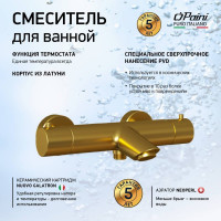 Смеситель для ванны и душа Кокс с термостатом Paini, брашированное золото 78PJ111TH