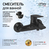 Смеситель для ванны Лагуна (Laguna) Paini, хром LAYO111