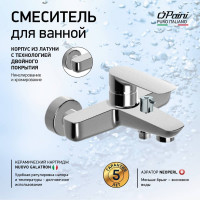 Смеситель для ванны Нове Paini, хром 09CR111