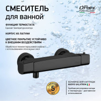 Смеситель для душа Нове с термостатом Paini, черный 09YO511TH
