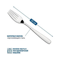 Вилка столовая Tramontina Amazonas 3 предмета 66960/025-TR