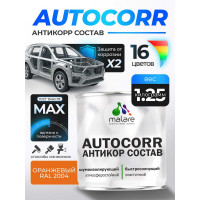 Антикоррозийное покрытие для автомобиля MALARE цвет RAL 2004 оранжевый, матовая, 1,25 кг АСАВТКР2004М0125