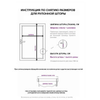 Рулонная штора ООО АС Март Меринос (015.04) Ванильный 38x160 4812634099260