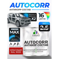 Антикоррозийное покрытие для автомобиля MALARE цвет RAL 3020 красный, матовая, 2,5 кг АСАВТКР3020М0250