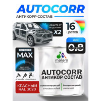 Антикоррозийное покрытие для автомобиля MALARE цвет RAL 3020 красный, матовая, 0,8 кг АСАВТКР3020М0080