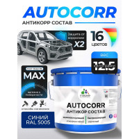Антикоррозийное покрытие для автомобиля MALARE цвет RAL 5005 синий, матовая, 12,5 кг АСАВТКР5005М1250