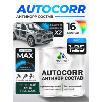 Антикоррозийное покрытие для автомобиля MALARE цвет RAL 6005 зелёный мох, матовая, 1,25 кг АСАВТКР6005М0125