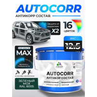 Антикоррозийное покрытие для автомобиля MALARE цвет RAL 6005 зелёный мох, матовая, 12,5 кг АСАВТКР6005М1250