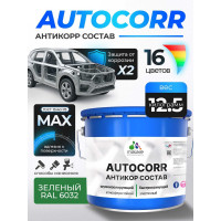 Антикоррозийное покрытие для автомобиля MALARE цвет RAL 6032 зеленый, матовая, 12,5 кг АСАВТКР6032М1250