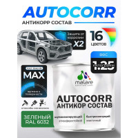 Антикоррозийное покрытие для автомобиля MALARE цвет RAL 6032 зеленый, матовая, 1,25 кг АСАВТКР6032М0125