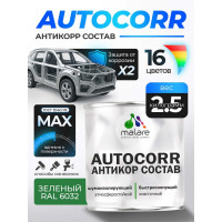 Антикоррозийное покрытие для автомобиля MALARE цвет RAL 6032 зеленый, матовая, 2,5 кг АСАВТКР6032М0250