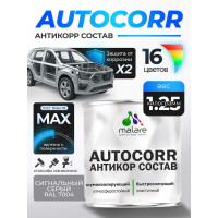 Антикоррозийное покрытие для автомобиля MALARE цвет RAL 7004 сигнальный серый, матовая, 1,25 кг АСАВТКР7004М0125