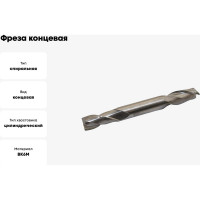 Фреза концевая цельная двухсторонняя 5x12x70 мм, ц/х, ВК6М, Z=3 CNIC 42606
