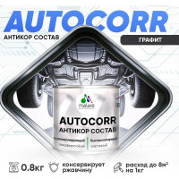 Антикоррозийное покрытие для автомобиля MALARE цвет RAL 7024 графитово-серый, матовая, 0,8 кг АСАВТКР7024М0080