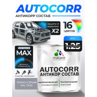 Антикоррозийное покрытие для автомобиля MALARE цвет RAL 7040 темно-серый, матовая, 1,25 кг АСАВТКР7040М0125
