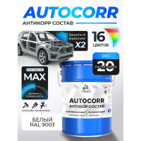 Антикоррозийное покрытие для автомобиля MALARE цвет RAL 9003 белый, матовая, 20 кг АСАВТКР9003М2000