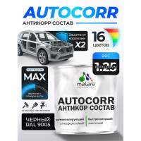 Антикоррозийное покрытие для автомобиля MALARE цвет RAL 9005 черный, матовая, 1,25 кг АСАВТКР9005М0125