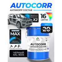 Антикоррозийное покрытие для автомобиля MALARE цвет RAL 9005 черный, матовая, 20 кг АСАВТКР9005М2000