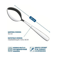 Ложка столовая Tramontina Amazonas 3 предмета 66960/015-TR