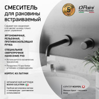 Смеситель для раковины Paini Cox Grip встраиваемый, черный матовый, покрытие PVD 32219
