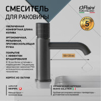Смеситель для раковины Paini Cox Grip черный матовый, покрытие PVD 32700