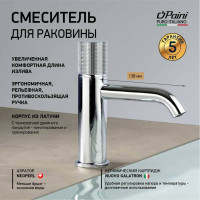 Смеситель для раковины Paini Cox Grip хром 32696