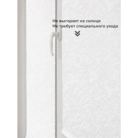Рулонная штора ООО АС Март Джерси (016.02) Белый 57x160 4812634097549