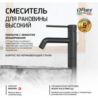 Смеситель для раковины Paini Cox высокий, черный брашированный 61404