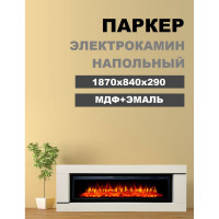 Каминокомплект InterFlame Паркер Ареал 60 FREESPACE60 белый