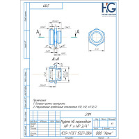 Муфта переходная HG 1" НР х 3/4" НР 1898367