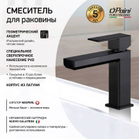 Смеситель для раковины Paini Grazia черный матовый 32995