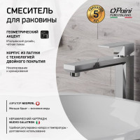 Смеситель для раковины Paini Grazia хром 32952