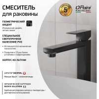 Смеситель для раковины Paini Grazia черный матовый 32953