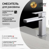 Смеситель для раковины Paini Grazia хром 32949