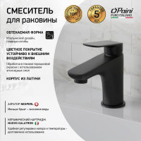 Смеситель для раковины Paini Laguna короткий излив, черный 32713