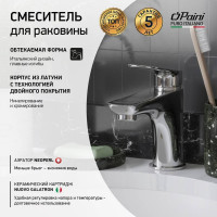 Смеситель для раковины Paini Laguna хром 32709