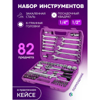 Набор инструментов Помощник 82пр. 1/4", 1/2" (6гр.) 4821-5(59163)