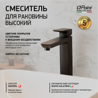 Смеситель для раковины Paini Nove высокий, черный 32948