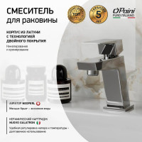 Смеситель для раковины Paini Torre хром 32935