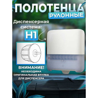 Полотенца 2-х слойные Бумага СитиМатик с тисн. листик 150м,белые h-21см (6 рул/упак) БС-2-150-ПМЛ 21(6рул/уп)М