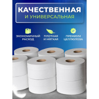 Туалетная бумага Бумага Сити, 2 слоя, 170 м, белая, целлюлоза, 12 шт/упак, БС-2-170-ТБ (М)