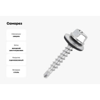 Саморез кровельный МЕТАЛЛСЕРВИС 4,8x25, цинк, по дереву, 300 шт., ведро МС 1271092