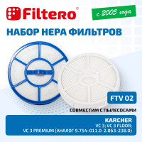 Набор фильтров Premium FTV 02 2 шт для пылесоса Karcher VC 3, VC 3 FILTERO 02163