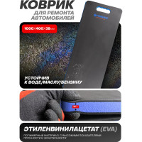 Коврик для ремонта автомобиля Forsage 1000x400x38мм F-TRL8002-1C(58645)