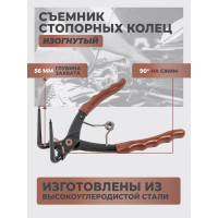 Съемник внутрених стопорных колец изогнутый FORSTIME 90грд. (глубина-56мм, для суппортов), в блистере FT-9U0102(58634)
