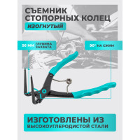 Съемник внутренних стопорных колец iLOFORCE изогнутый 90грд., в блистере IF-9U0102(58633)